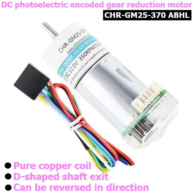 CHR-GM25-370 Photoelectric Hall Encoder Deceleration Motor, Capable of Forward and Reverse Rotation, 6V/12V/24V Motor