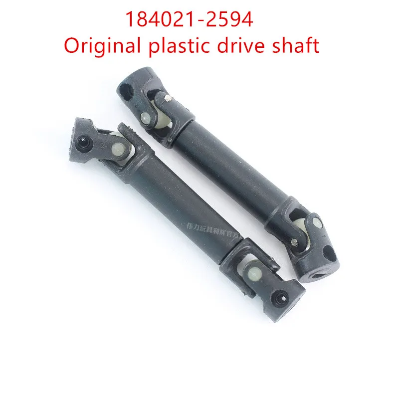 

WLtoys 184021 Запасные части для радиоуправляемых автомобилей 1/18 184021 -2594 Оригинальный пластиковый приводной вал/Модернизированный металлический приводной вал