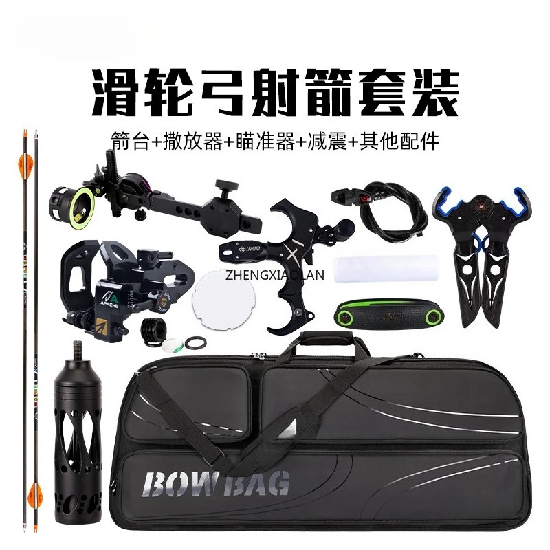 

Bow frame equipment, composite pulley bow archery set entry standard intermediate all-round luxury set
