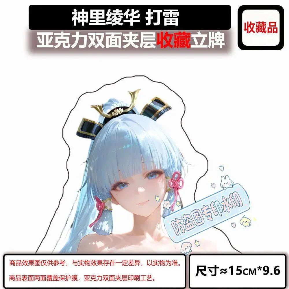 Акриловая двусторонняя фигурка-подставка Аниме Genshin Impact Камисато Аяка, коллекционная модель, настольный декор, подарки xzj