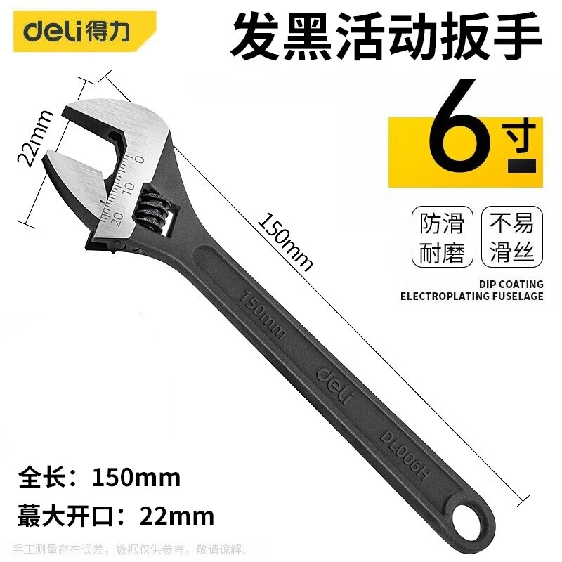 

Deli blackened thickened plate multifunctional adjustable wrench maintenance tool 6 inch blackened adjustable wrench DL006H