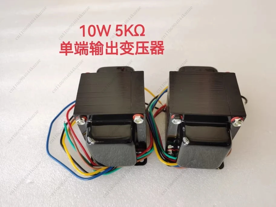 10W Ball Machine Transformer - 5KΩ Single-ended Output Pure Copper Core Vertical Side Cover