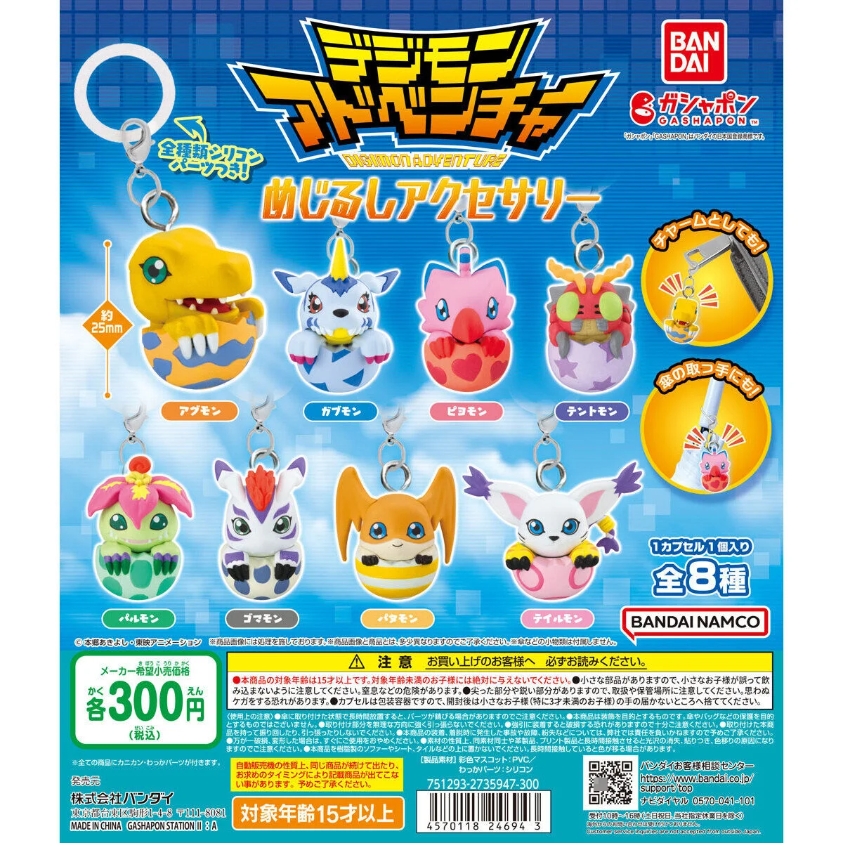 Japanese Genuine Gacha Scale Model Digimon Adventure Agumon Koromon Guilmon Garurumon Eggshell Pendant Action Figure Toys - view 2