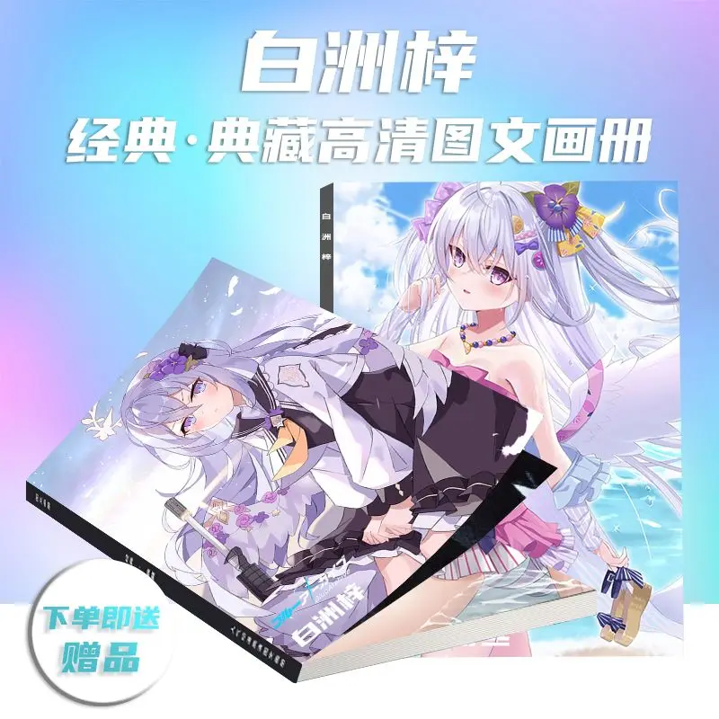 Manga Blue Archive Bai Zhou Zi Photo Book Peripheral Photobook Card Sticker Assistance Posters Badges Keychain