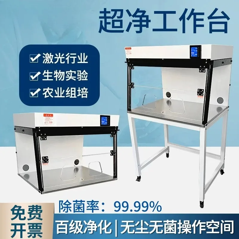 Desktop Small Laminar Flow Cabinet Filter Vertical Laminar Flow Culture Cleaning Workbench Laboratory Furniture