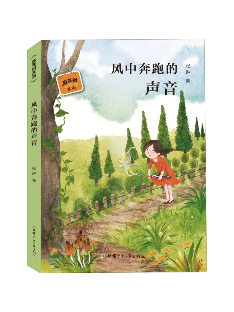 

Книга-Winshare Звук бега в ветру