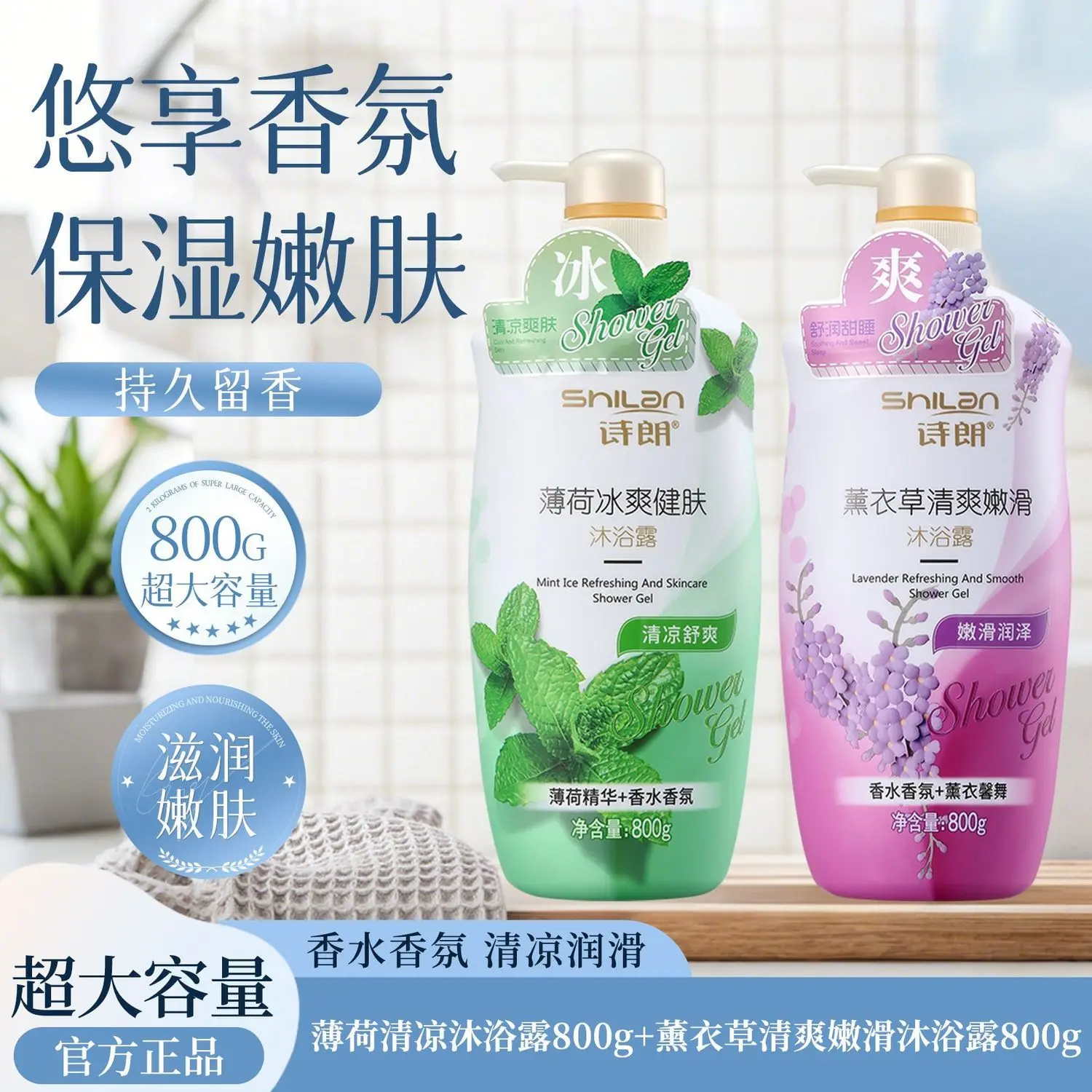 Mint Body Wash Odor-Control Shower Gel Back Acne Removal Long Lasting Moisturizing Skin Barrier Balancing Body Cleanser.