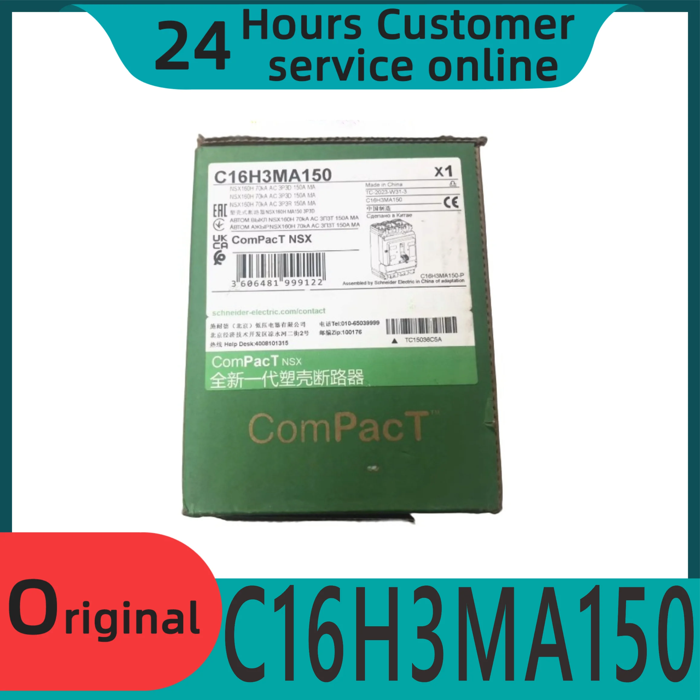 

New original C16H3MA150 plastic shell motor protection circuit breaker NSX160H MA150