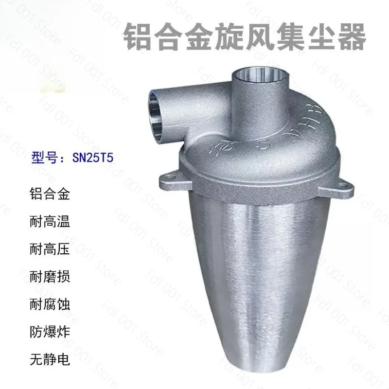 Dust collector 25t5 cyclone 5th generation machinery mine construction woodworking decoration road environmental protection dust