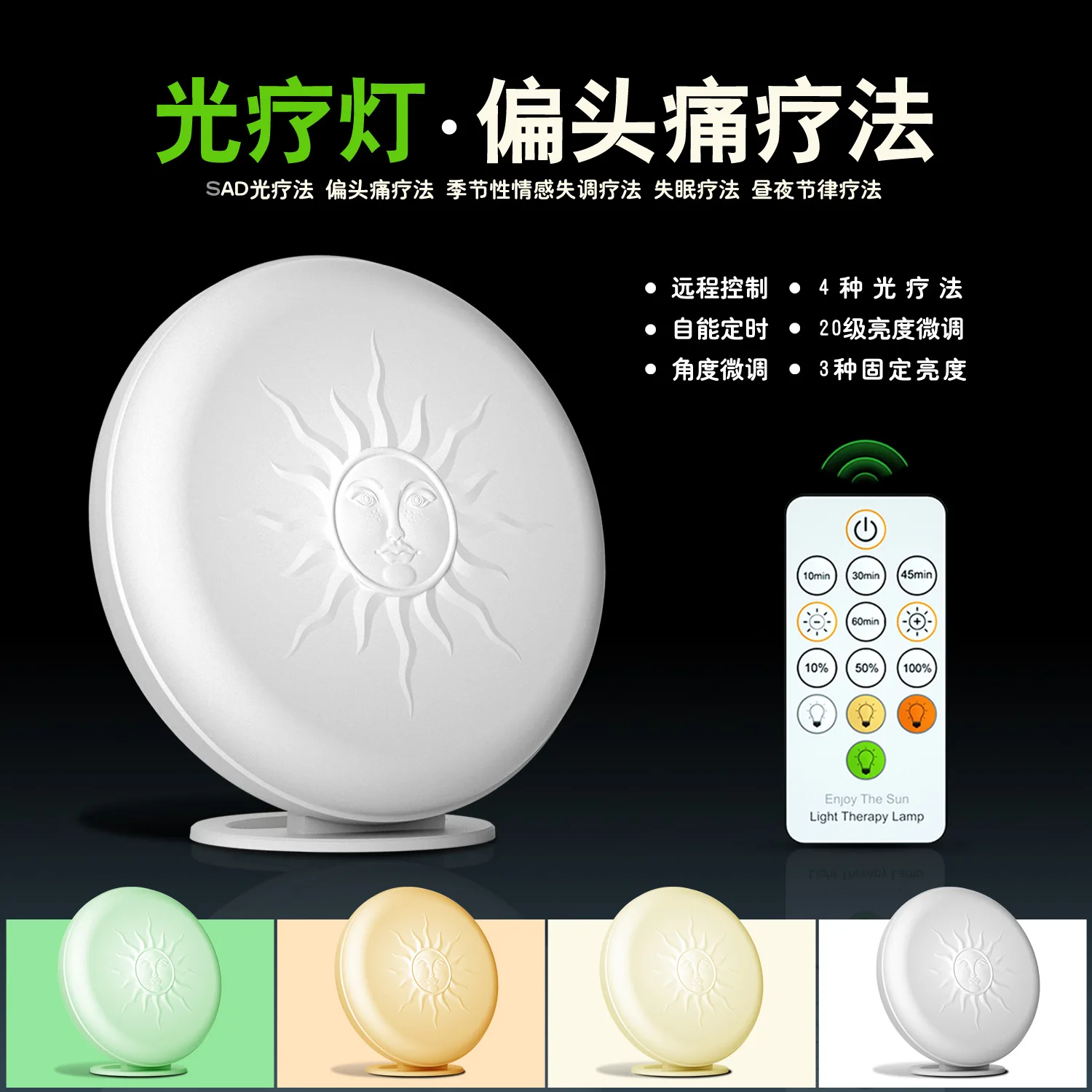 

SAD phototherapy lamp machine for the treatment of migraine Bionic sunlight Emotional Circadian rhythm desk Eye protection