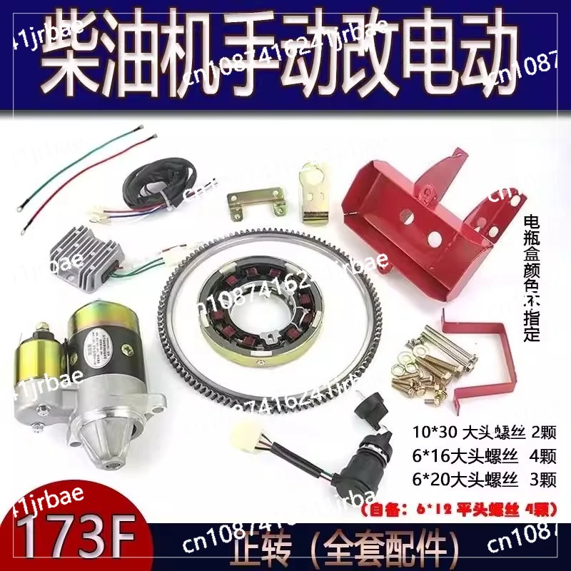 170F/173F/178F/186F Micro-tiller Electric Starter Complete Set for 186 Diesel Engine Retrofit