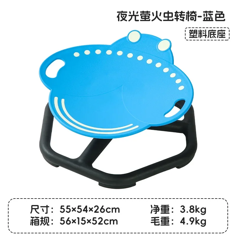 New Kids Swivel Chair Indoor Sensory Integration Training Equipment Balance Chair for Kindergarten Outdoor Early Education