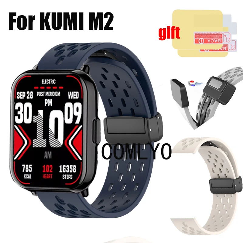 

Для KUMI M2 умные часы ремешок браслет силиконовый спортивный мягкий женский и мужской ремешок защитная пленка для экрана