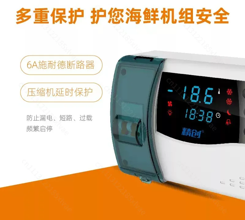 ECB‑1000P Seafood Chiller Temperature Controller Automatic Cooling‑Heating Conversion Integrated Control Box