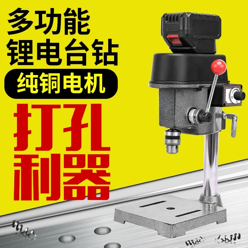 

Lithium battery multi-functional mini bench drill 21V drilling machine high-precision bead machine Makita interface