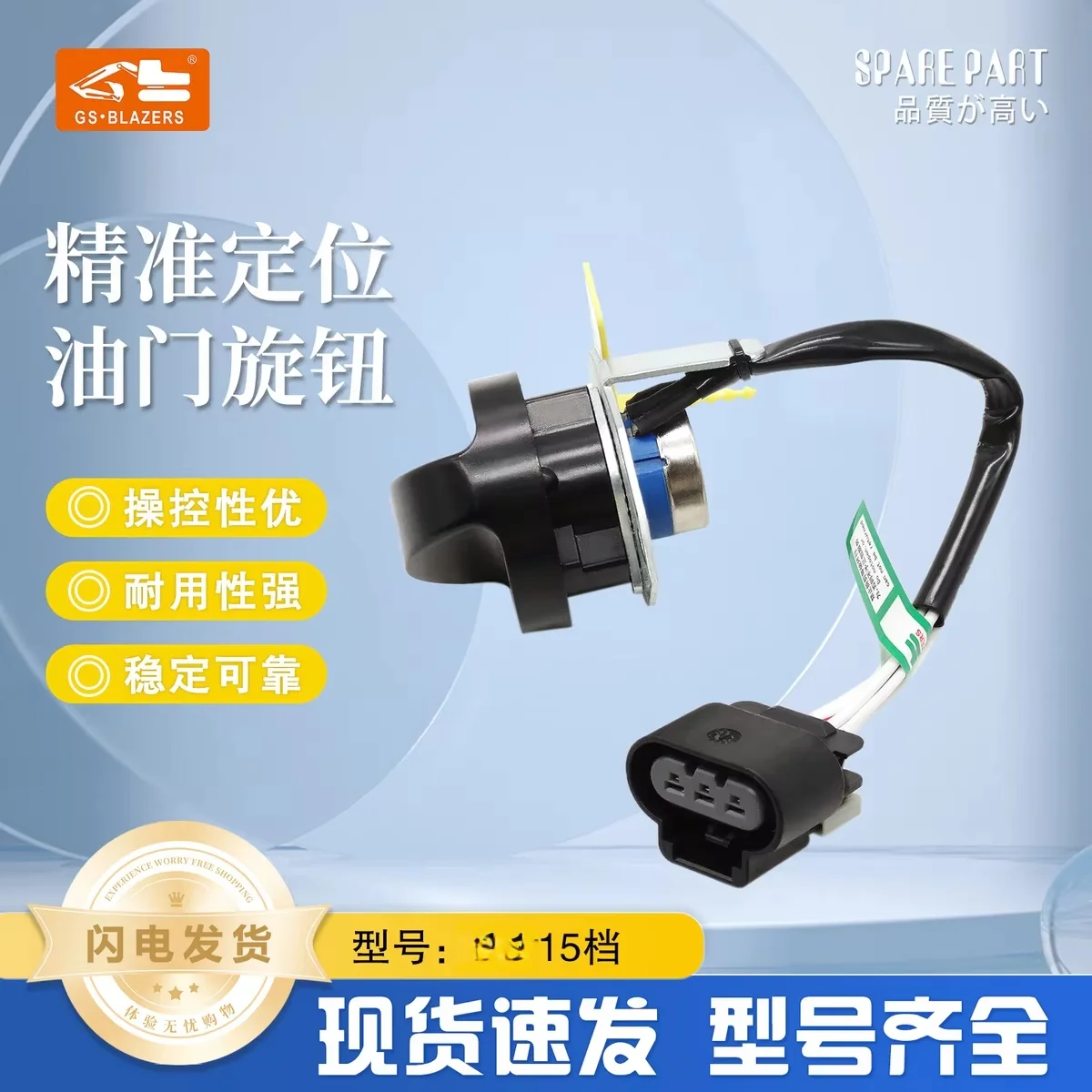 Excavator Throttle Knob Switch 10 Gears 15 Gears for XE230D Spare Parts