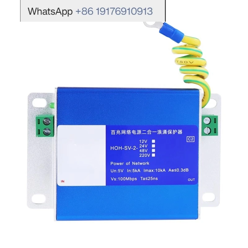 100M Network 2-in-1 Lightning Protector Monitoring Power Network Camera Surge Protector HOH-SV-2
