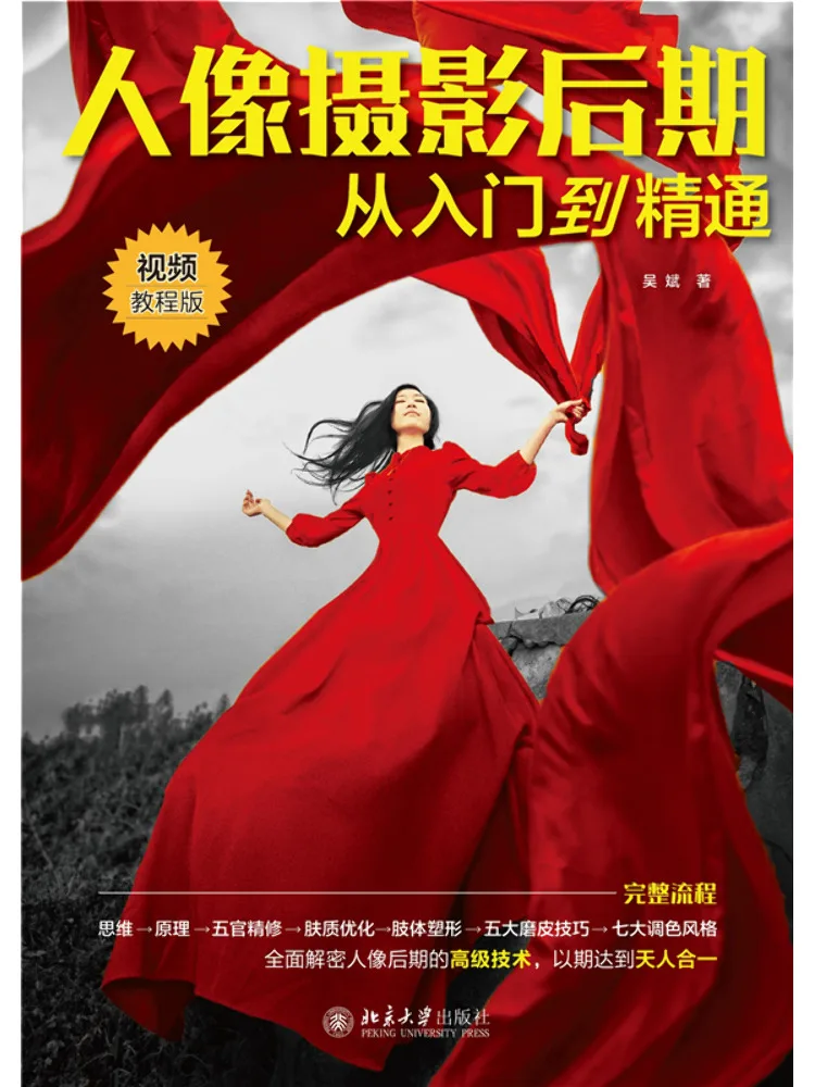 

Книга-учебник по пост-продакшн портретной фотографии Winshare: от новичка до эксперта, видеокурс.