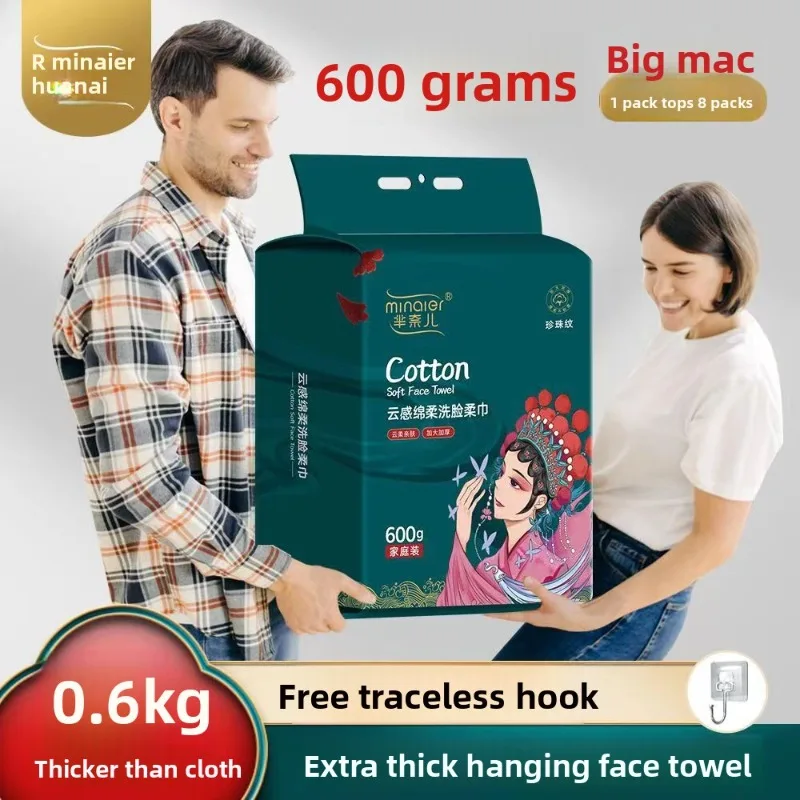 600gファミリーパックフェイシャルワイプ、使い捨てプルアウト式、吊り下げタイプ、特大、極厚、柔らかい綿のようなティッシュワイプ