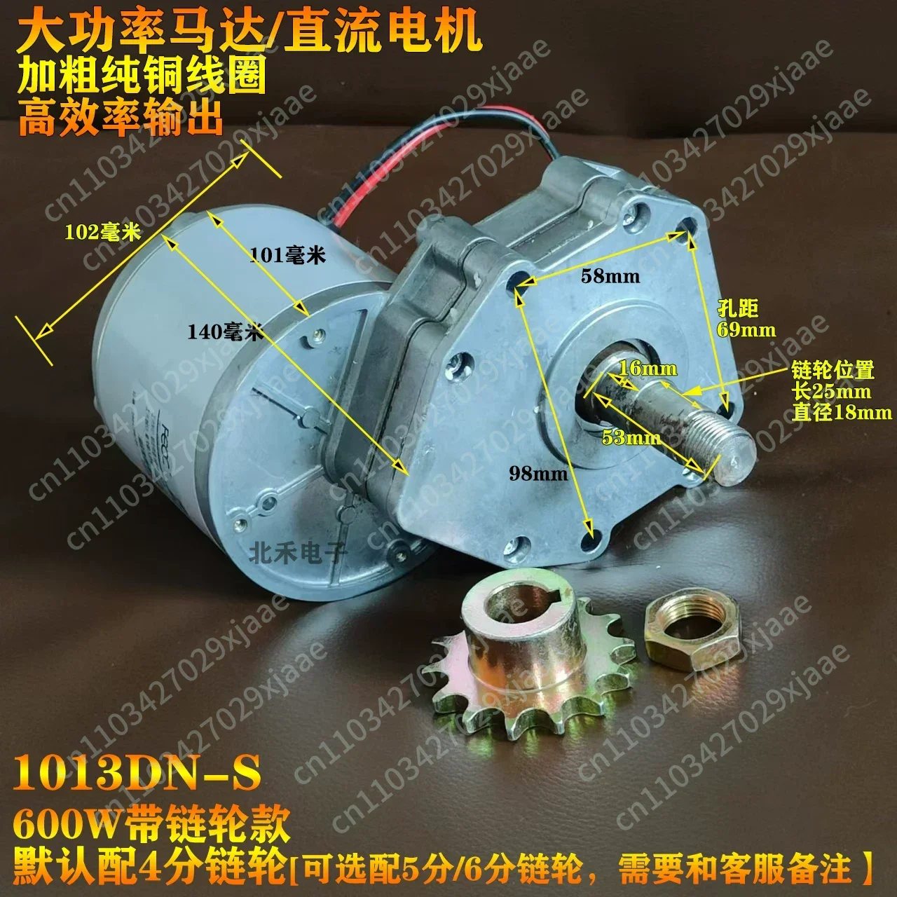 12V24V600W with Sprocket, Fertilizer Applicator, Seeder, Motor, Motor, DC, Adjustable Speed, High Power