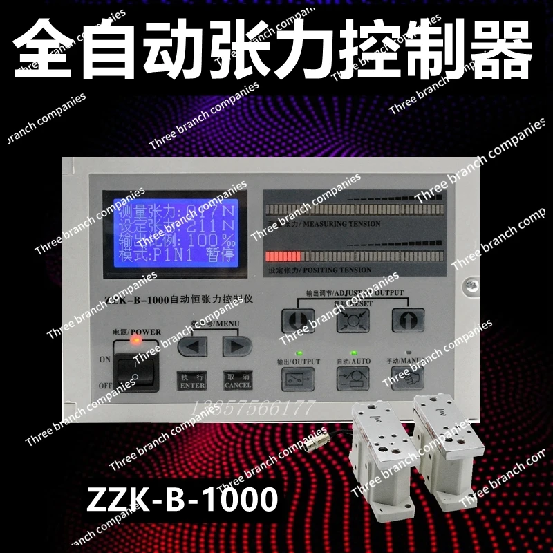 ZZX-B-1000 مسحوق مغناطيسي أوتوماتيكي للتحكم في التوتر المستمر ZXT-B-600
