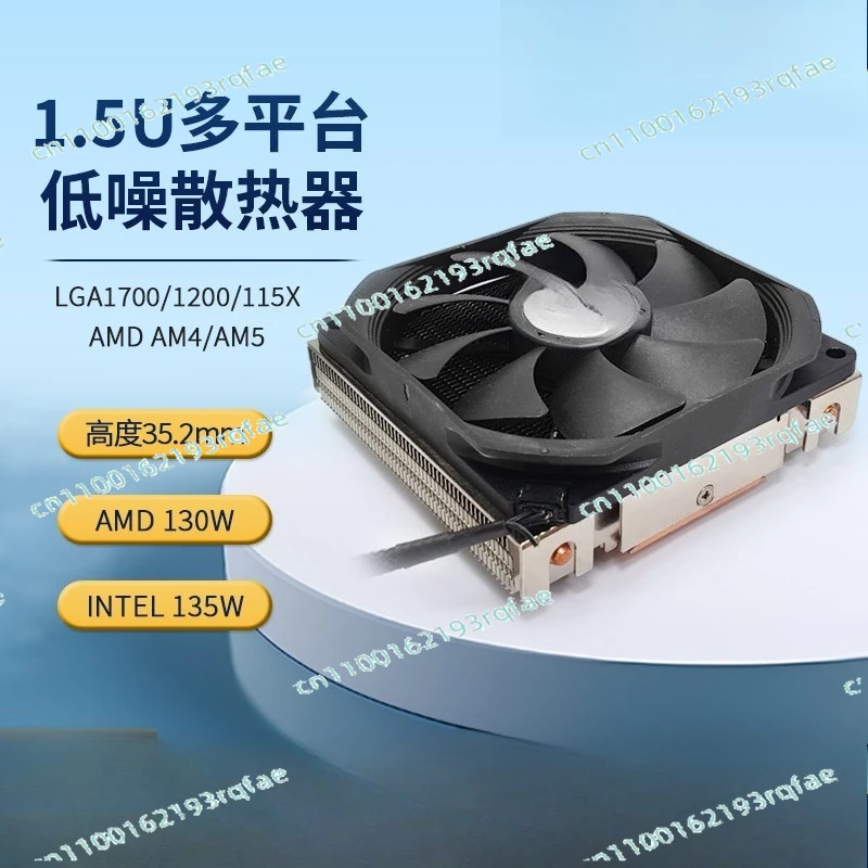 

Охладитель процессора сервера 1,5U, 1851/1700/1200/115X AM4/AM5, вентилятор радиатора, бесшумный, тихий