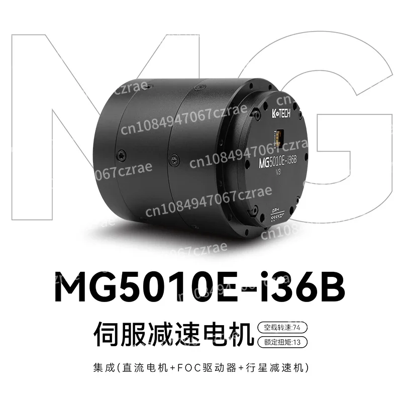 

Серводвигатель постоянного тока MG5010E-i36B, малогабаритный, с высоким крутящим моментом, версия с тормозом