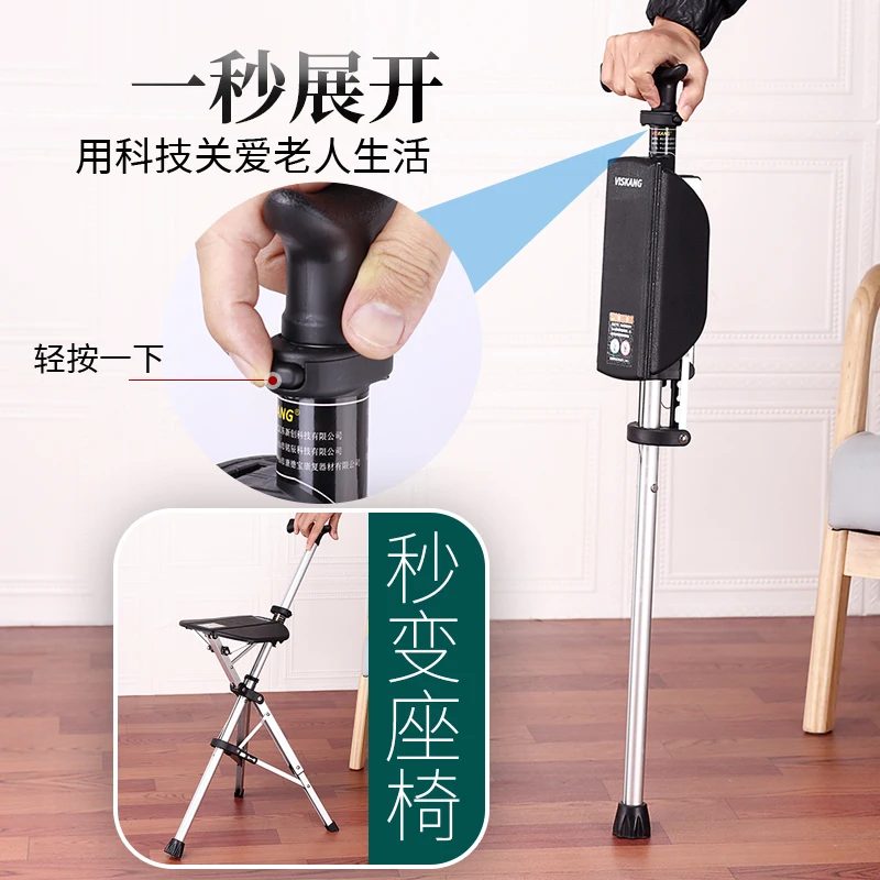 For Weisikang elderly anti-slip crutch chair triangle crutch with stool folding crutch chair multifunctional crutch stool