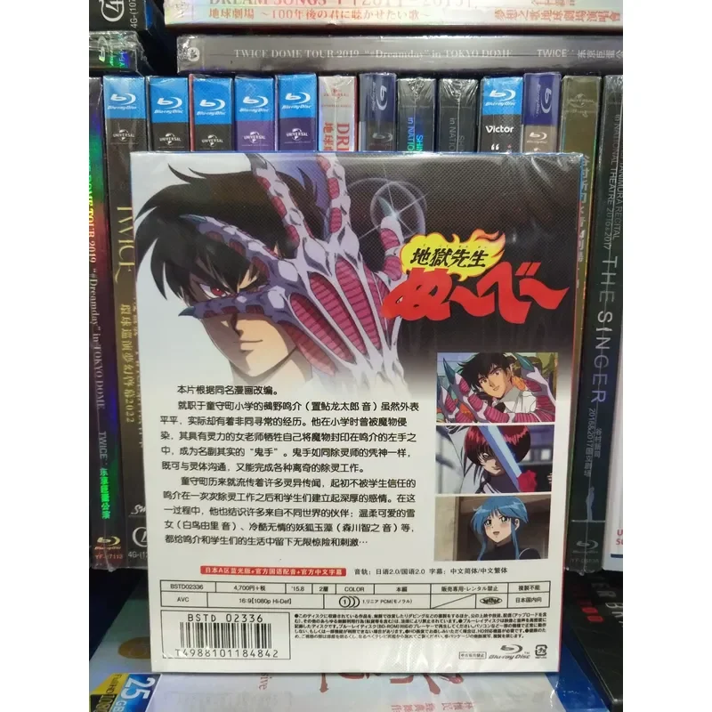 Teacher Hell Boxed Blu-ray Disc BD High Definition Video Collection