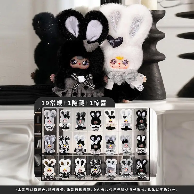 

【In Stock】Baby Three Plush Blind Box Black White Gray Series Fluffy Pendant Doll Ornament Bag Car Desk Decoration