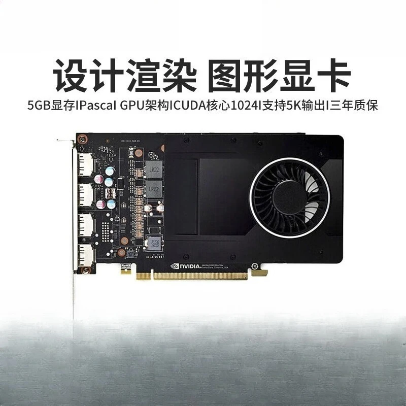 For NVIDIA Quadro P2000 5G 3D Modeling Rendering Drawing Professional Graphics
