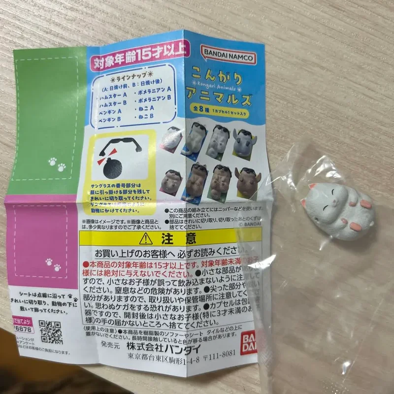 BANDAI Summer Sunbathing Small Animal Shaped Decorations: Cats and Dogs Action Figure Collection Decorations Model Gifts