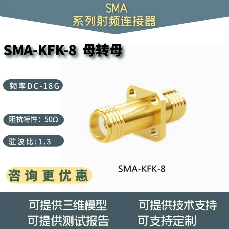 KFK-8 SMA-KFK-6 KFKG11 KFKCG SMA-KYK1 connexion KYK2 KYK3 KYK4 rf