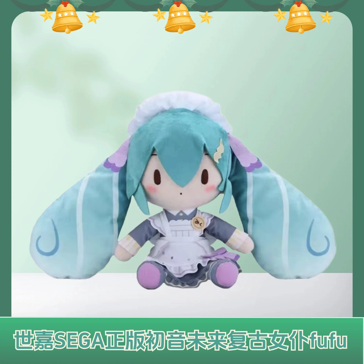 Genuine Sega Hatsune Miku Retro Maid Classical Maid Fufu Plush Doll Fufu Anime Collectible Stuffed Toy Home Decor