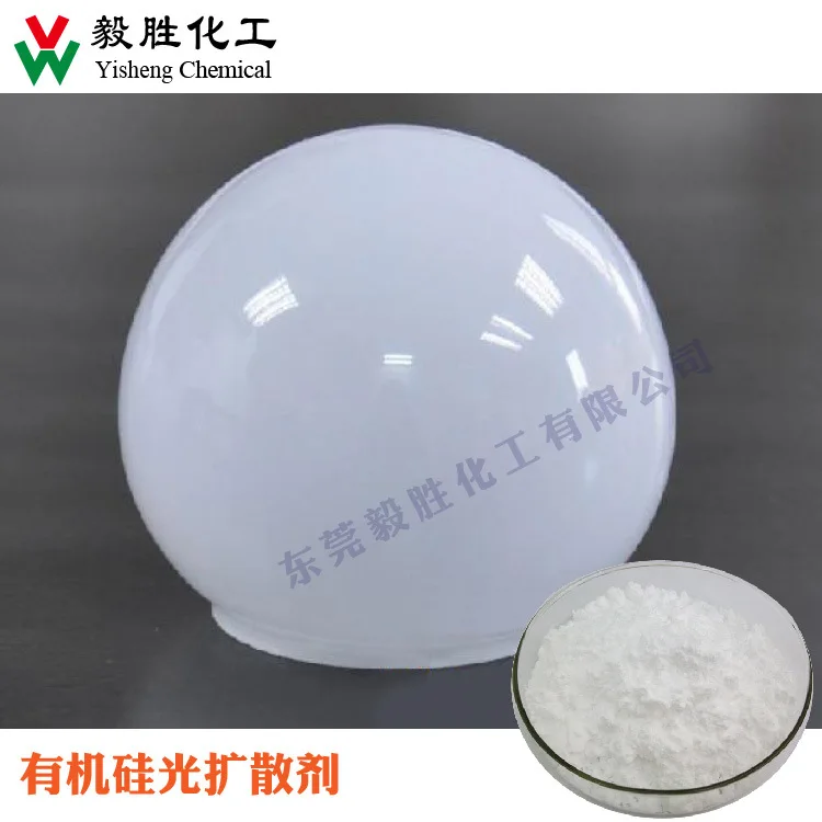 Organic silicon light diffusing agent for lampshade LED light diffusing powder High transmittance PC-PP-PS light diffusing