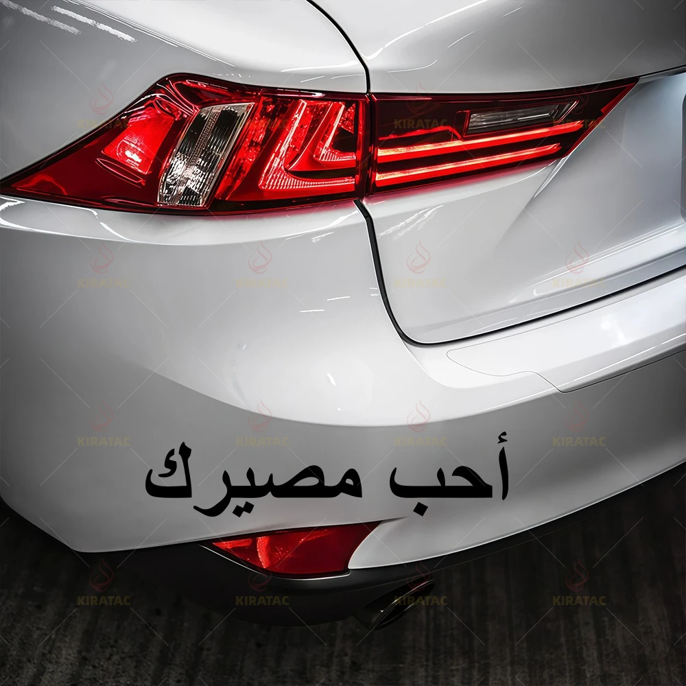Arabic Style Car Sticker Waterproof Vinyl Decal for Window Trunk Bumper Rear Windshield Door SUV Truck DIY Decoration