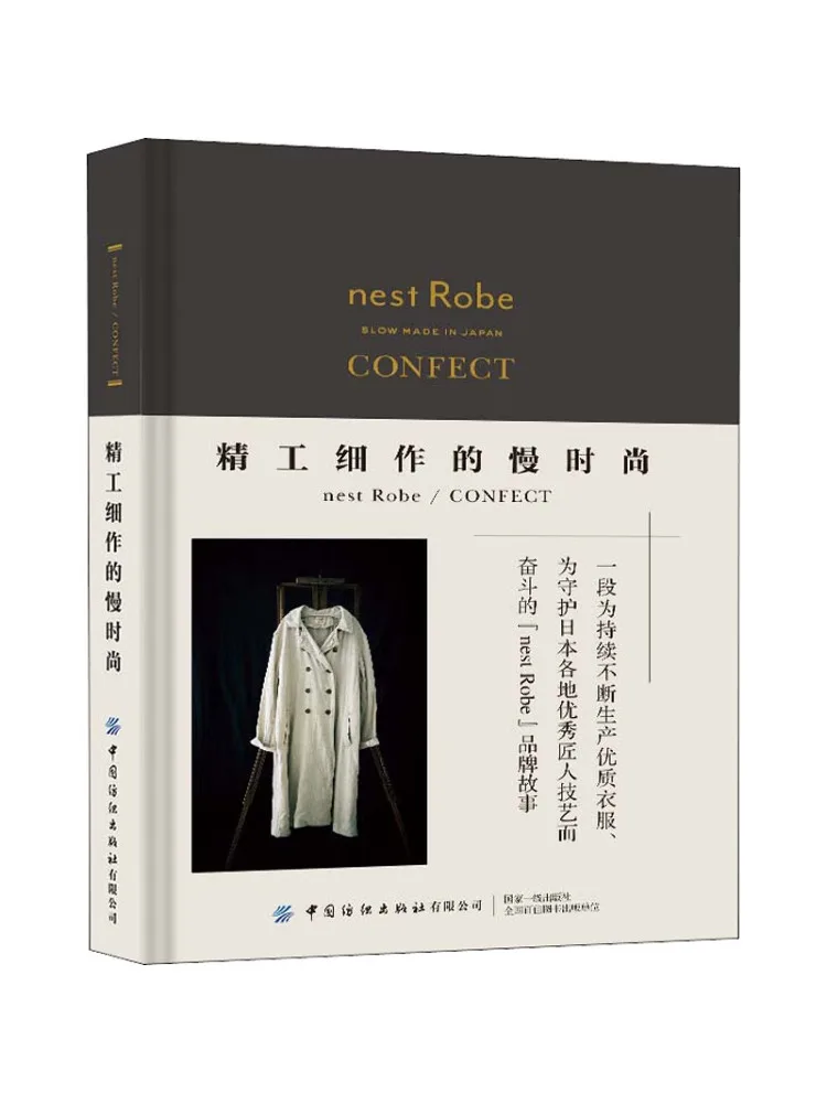 

Book-Winshare Slow Fashionnest Robe Confect Made With Exquisite Workmanship