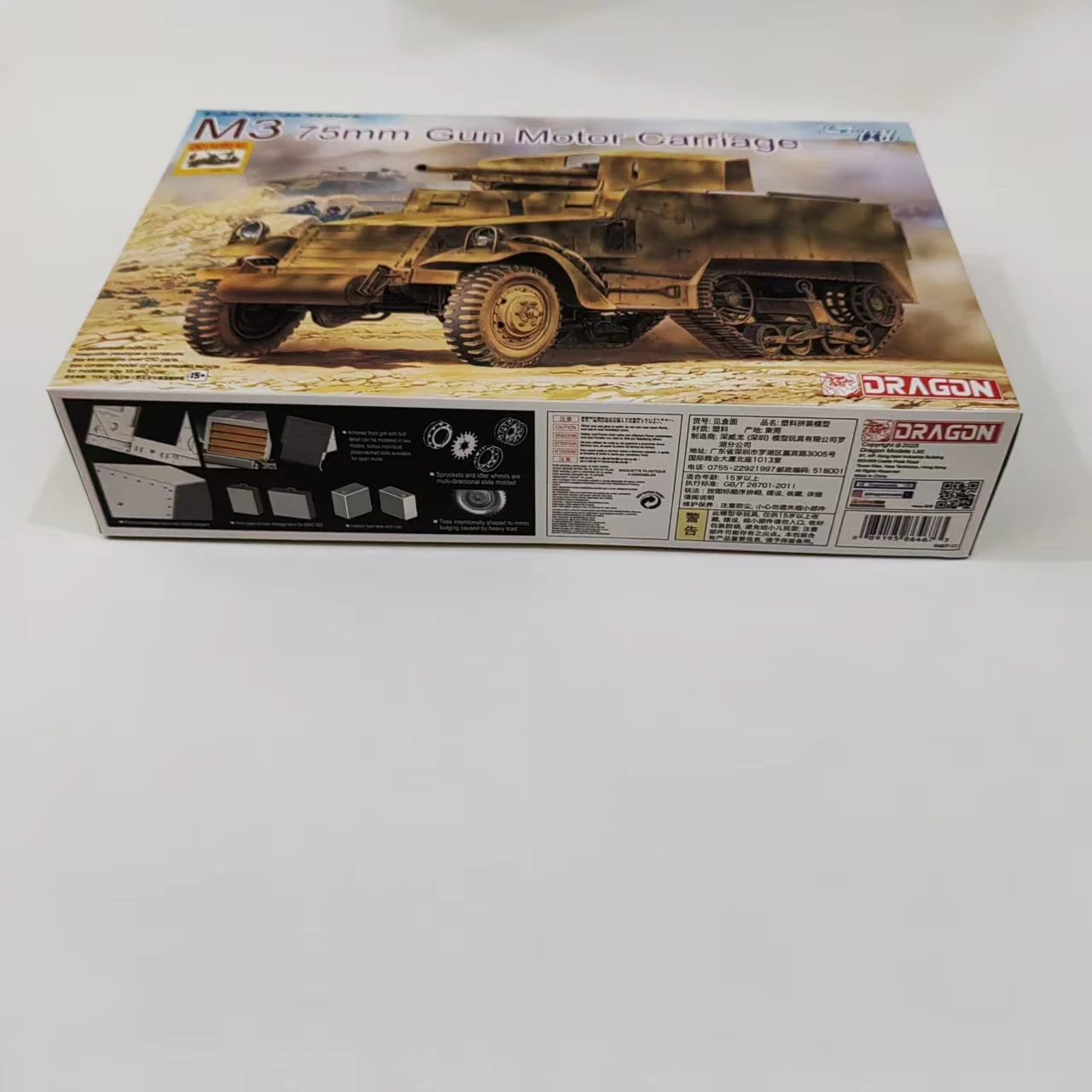 

DRAGON Special Limited Edition 6467 1/35 M3 75mm Gun Motor Carriage with Bonus Soldier Figure Set