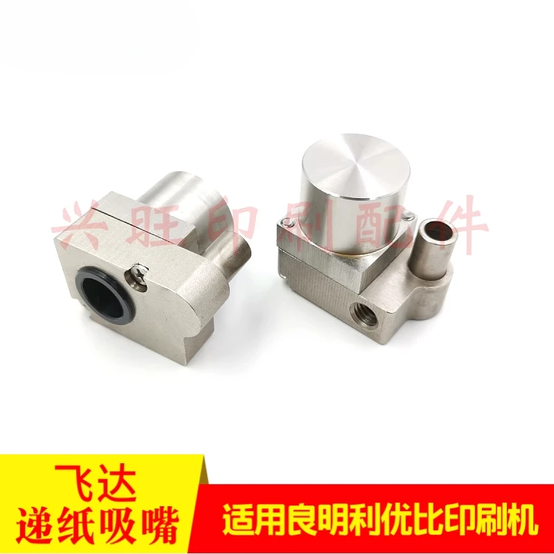 Liangmingli Youbi Feida 紙配達吸引ノズル用