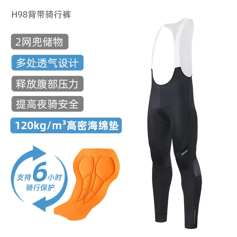 

Длинные брюки для велоспорта для мужчин, уличные дорожные велосипеды, велосипеды, трехмерный формирующий эластичный плотный велосипедный костюм H98