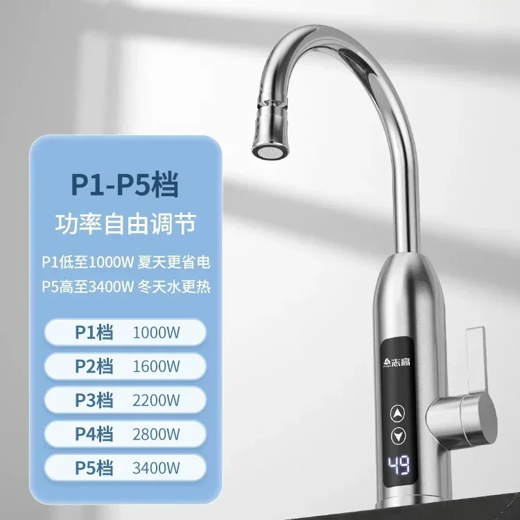 

Zhigao Electric Faucet Heater Quick Hot Instant Kitchen Treasure Quick Pass Tap Water Electric Water Heater Home Use