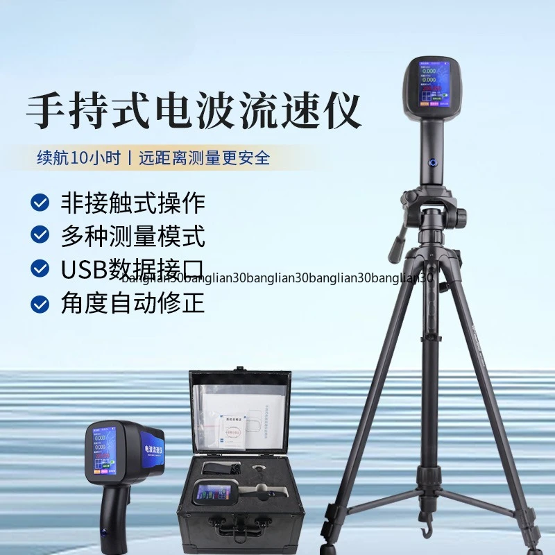 Handheld Water Flow Radio Wave Portable River Flow Detection Non-contact Doppler Radar Velocimeter