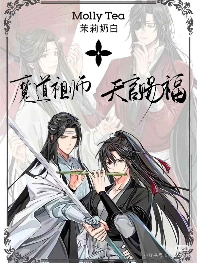 

Official Genuine MOLLYTEA X Grandmaster of Demonic Cultivation X Heaven Official’s Blessing Acrylic Plaque Presale