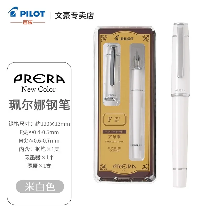 PILOT Original Limited Edition Prera Fountain Pen F Nib FPR-3SR White Yellow Colors Resin Writing Ink Pen Business Gift