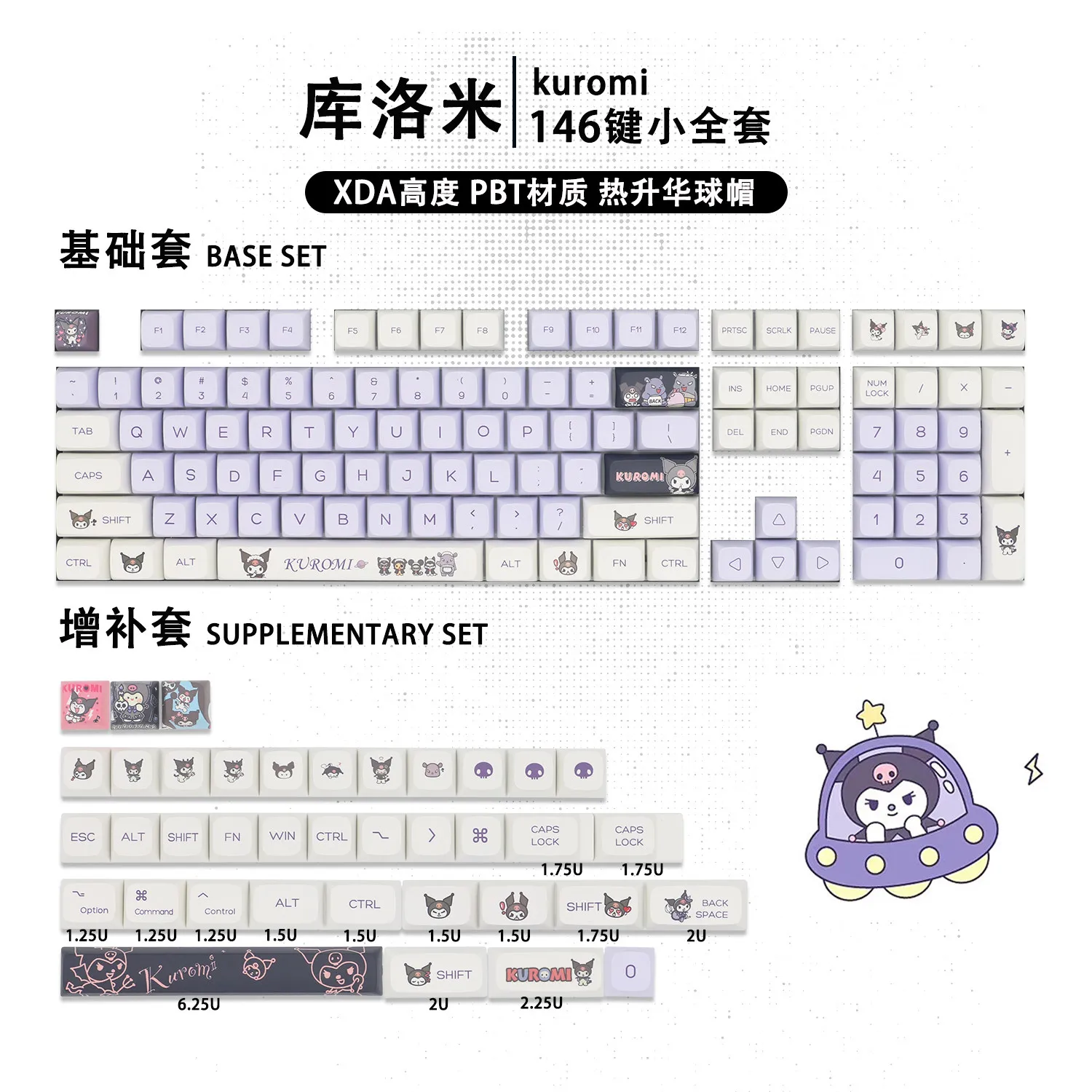 Sanrio Cute Kuromi Kuromi Keycap PBT Sublimation XDA Height Ball Cap Mechanical Keyboard Cherry