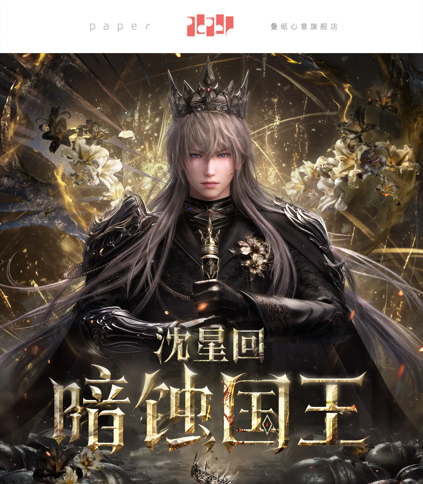 In stock Official Love and Deepspace Xavier Grating Card Set King of Darknight Series Anime Game Ornaments Toy Halloween Gift Co