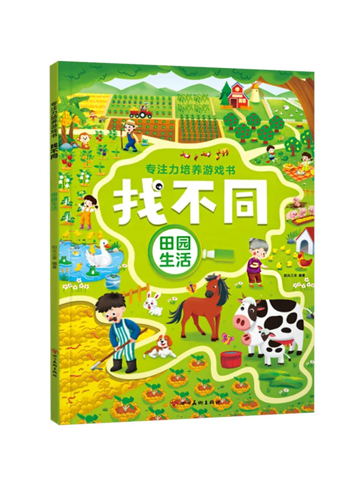 

Книга-Winshare Тренировка концентрации Игровая книга Spot the Difference Rural Life