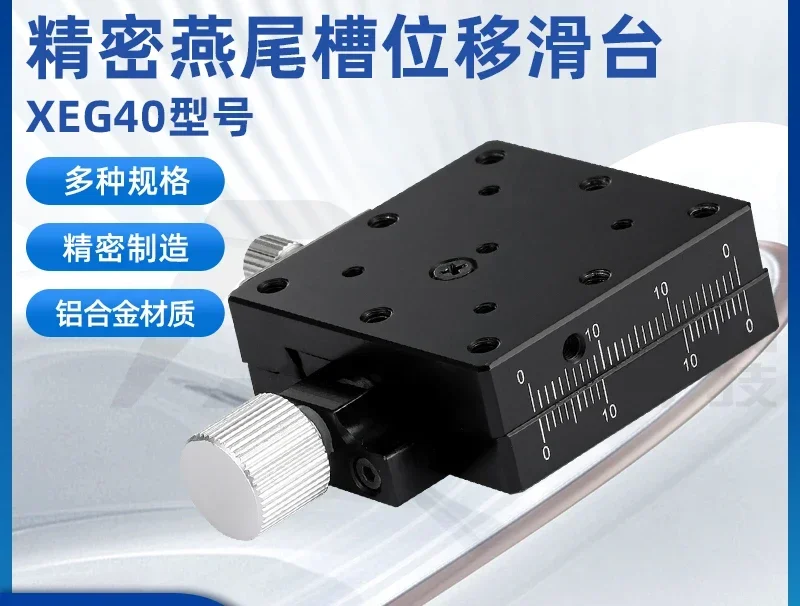 

XEG25-40-60-R XFES-L precision manual screw feed dovetail groove displacement slide table