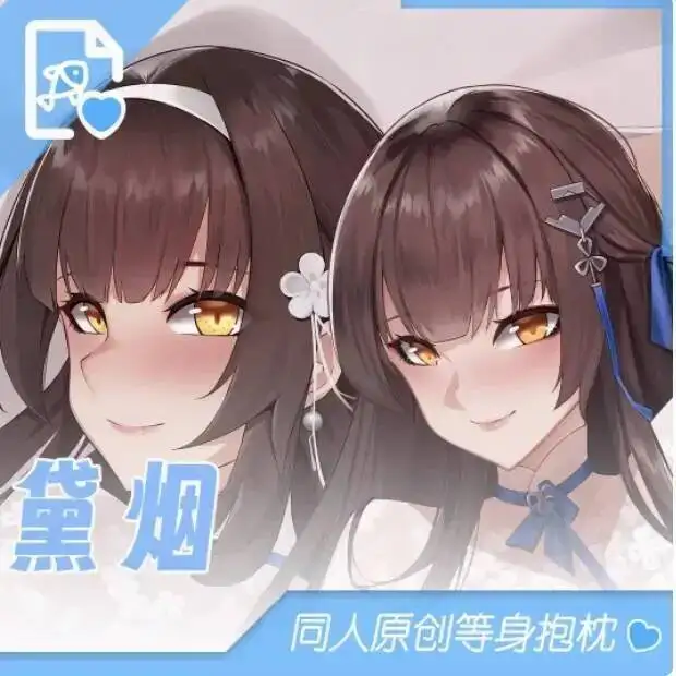 

Anime Japanese Girls Frontline DAI Pillowcase YAN Sexy Dakimakura Hing Body Cushion Bedding Cosplay Gifts YWZP