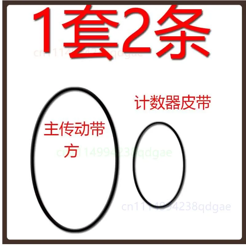 For Panda SL-861-1 SL-05 Cassette Recorder Drive Belt Replacement Repair Part